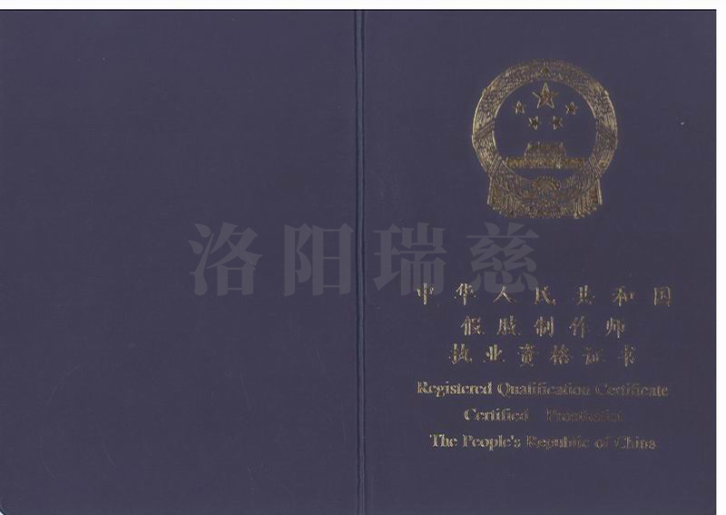 19.2姜思思假肢执业资格证 (2).jpg