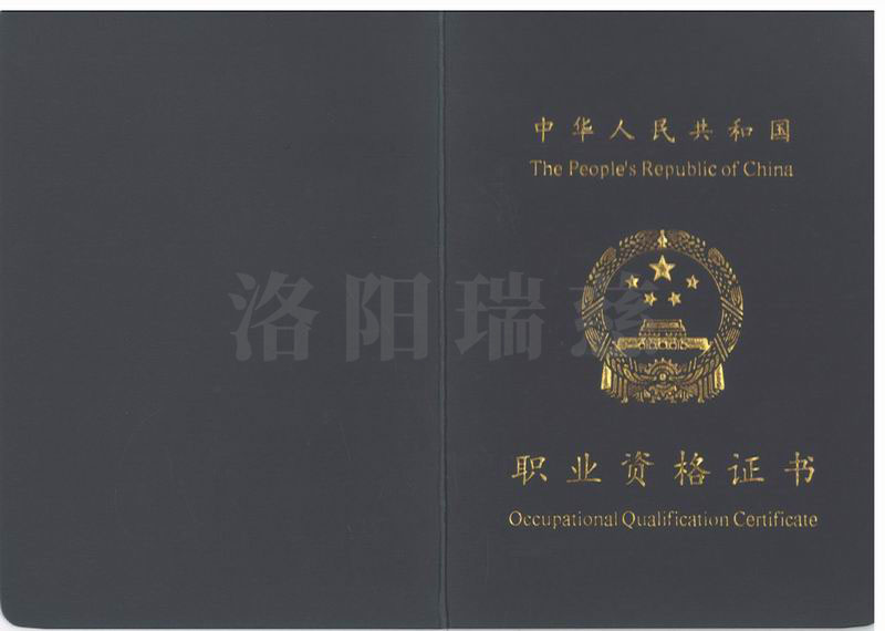 20.2姜思思执业资格等级证书 (2).jpg